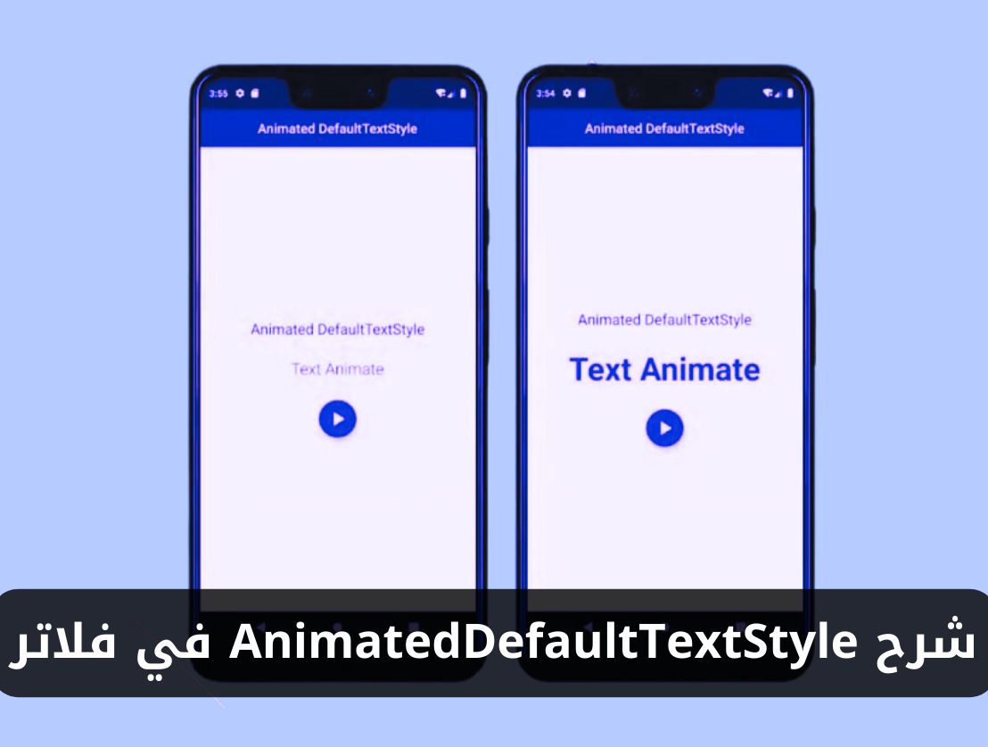 شرح استخدام ويدجت AnimatedDefaultTeaxtStyle في فلاتر