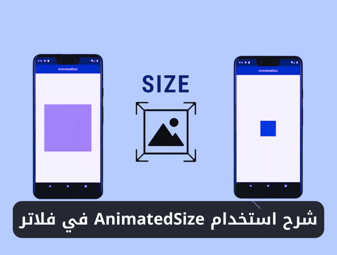 شرح استخدام ويدجت AnimatedSize في فلاتر