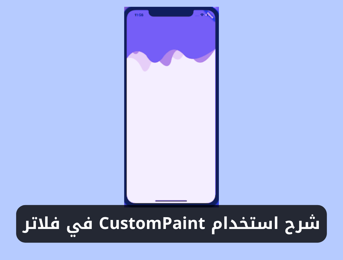 شرح استخدام ويدجت CustomPaint في فلاتر