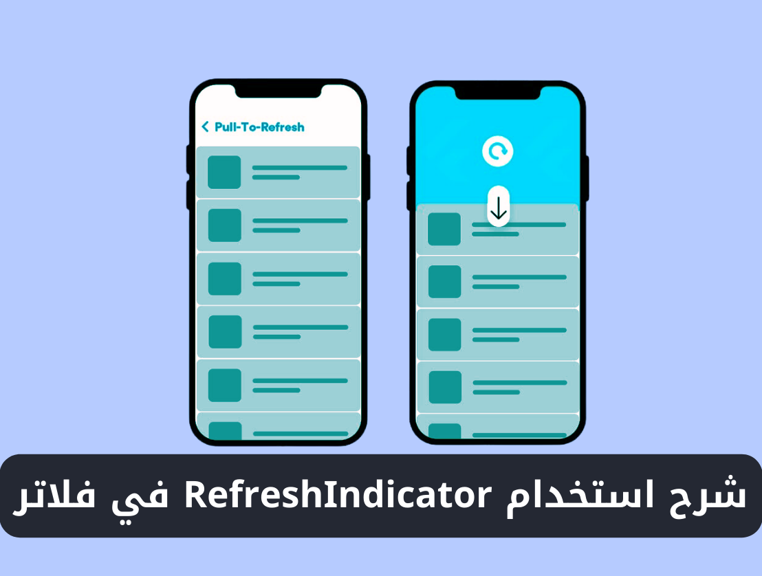 شرح استخدام ويدجت RefreshIndicator في فلاتر