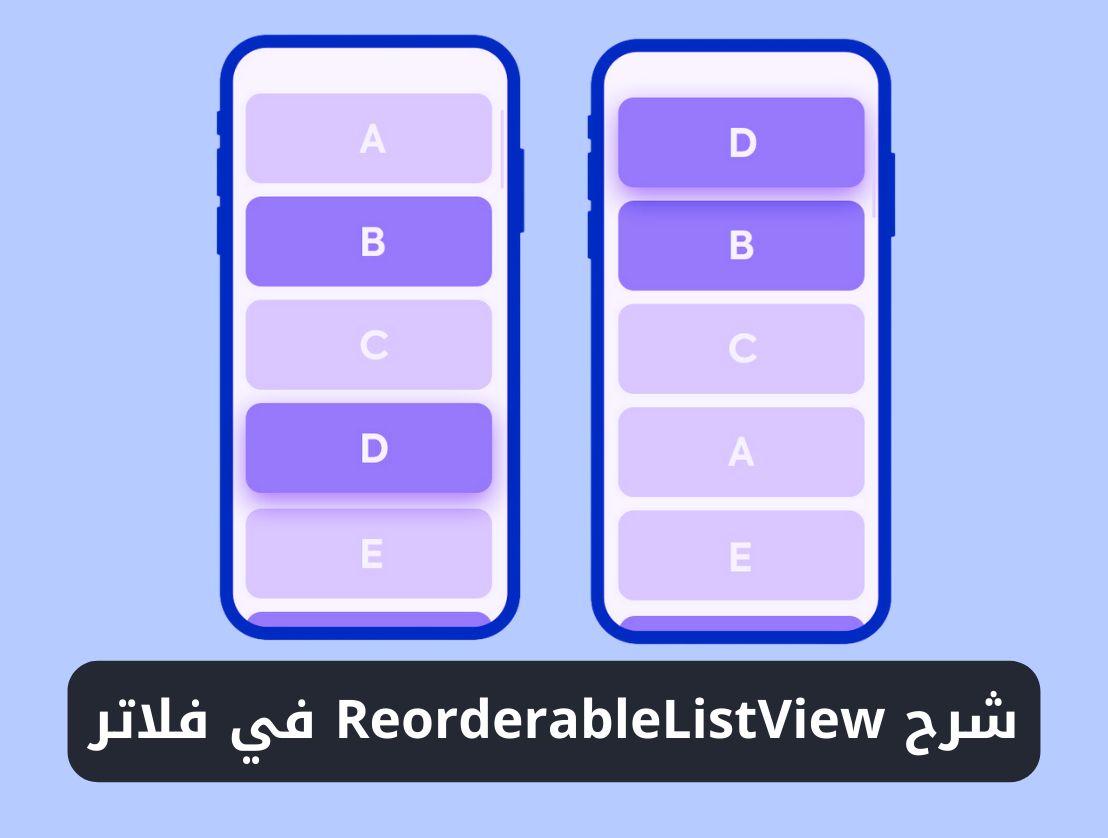 شرح استخدام ويدجت ReorderableListView في فلاتر