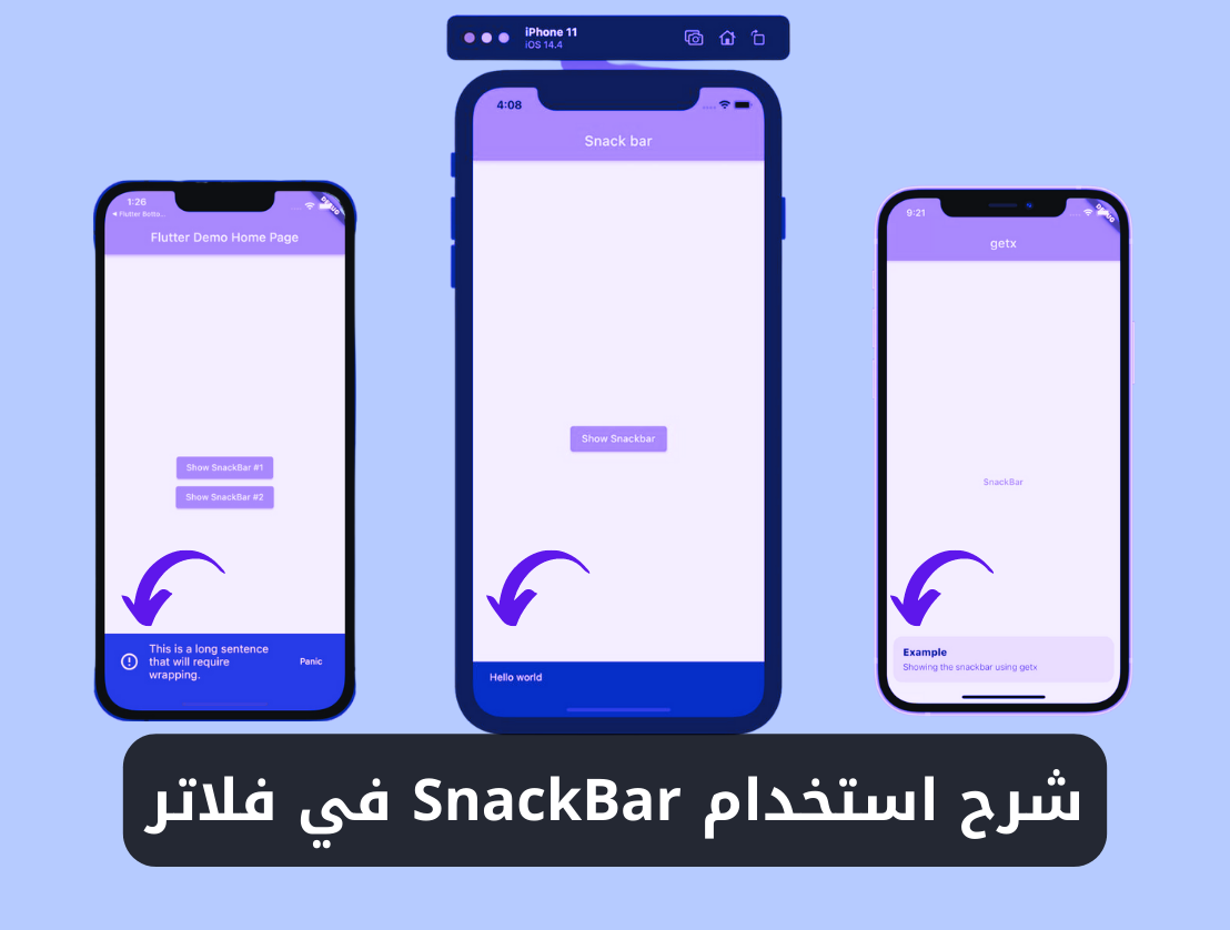 شرح استخدام ويدجت SnackBar في فلاتر